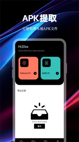 手机数据传输助手截图3