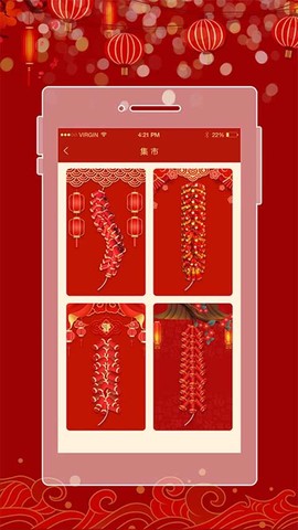 电子鞭炮截图3