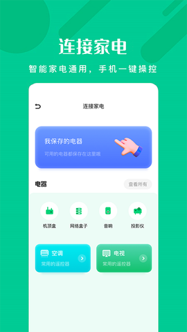 易互动截图1