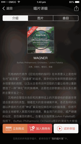 唱片库截图1