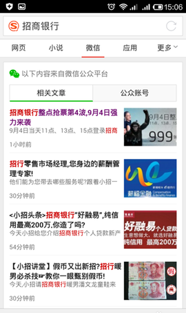 搜狗搜索[图2]