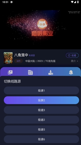 忍者影视[图8]