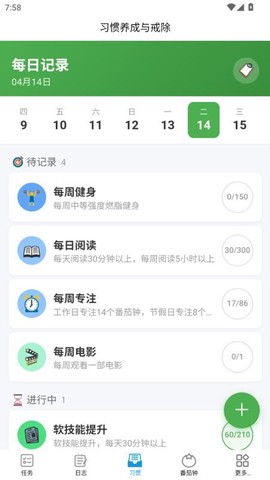 时光助手截图3