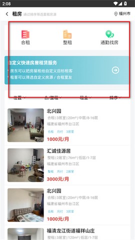 暖暖房屋[图2]