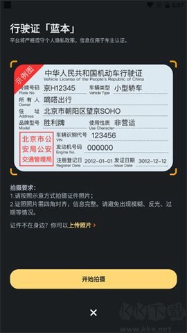 嘀嗒车主[图5]