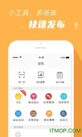 报名吧截图2