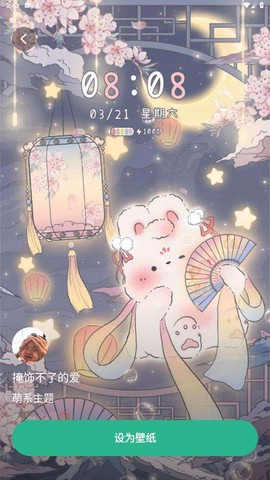 叮咚壁纸截图1