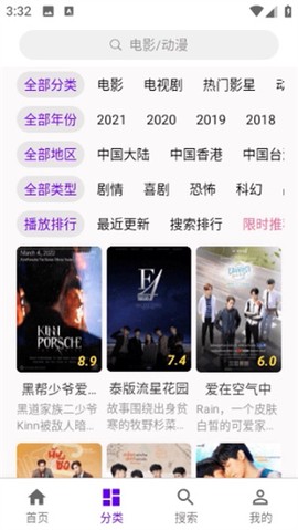 丫丫影视大全截图3