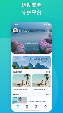 易到科技截图3