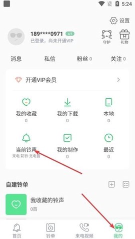 铃声多多[图8]