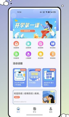 626学习课堂截图3