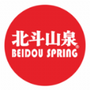 北斗山泉