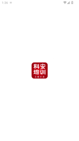 科安培训截图2