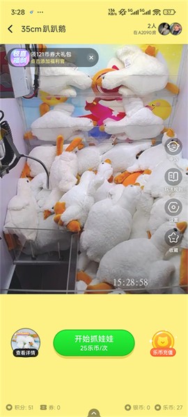 叮叮抓娃娃[图3]