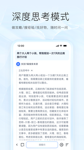 夸克app截图2