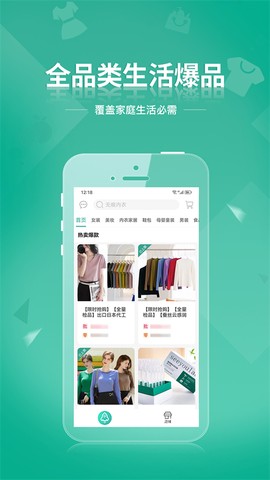 蚁家人截图2