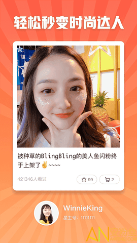 星光盒子[图2]