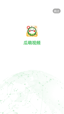瓜萌视频截图3