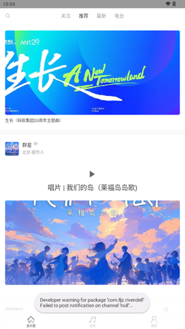 九天音乐[图5]