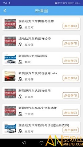 锐学堂教师端[图1]
