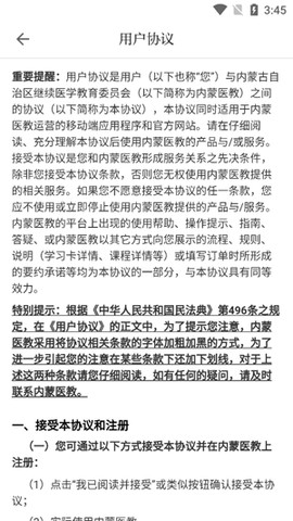 内蒙医教[图4]