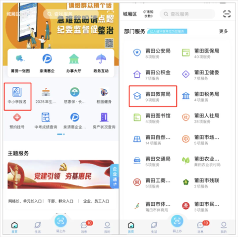 莆田惠民宝[图1]