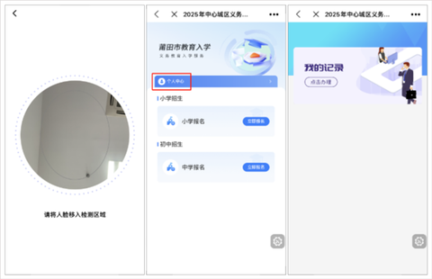 莆田惠民宝[图2]