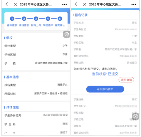 莆田惠民宝[图9]