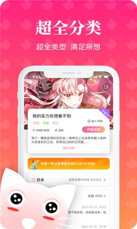 懒猫漫画截图1
