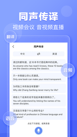 翻译鹅截图1