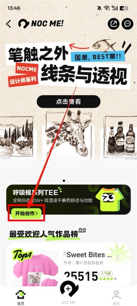 万物心选[图2]