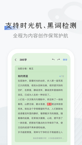 小黑屋云写作截图3
