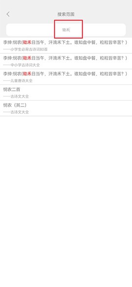 国学启蒙古诗词典[图3]
