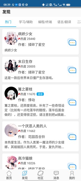 乐玩社区截图2