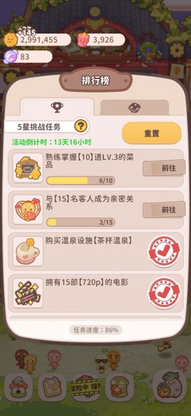 乌冬的旅店截图1