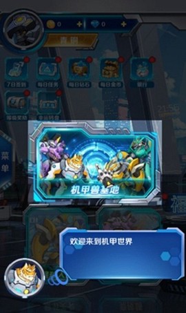 变异兽研究所截图3