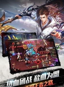 江湖修仙传截图3