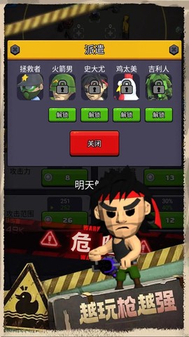 最后的生存者截图3