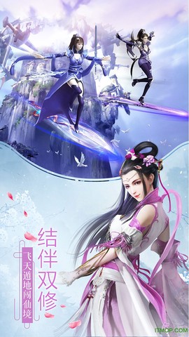 凡人诛仙诀截图2