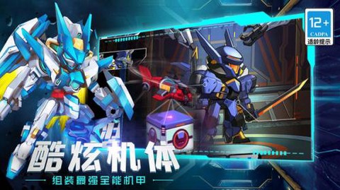 机甲巨兽战场对决[图1]