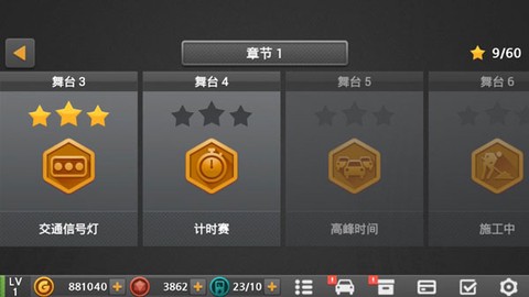 驾驶达人2[图2]
