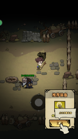 无尽探险队截图2