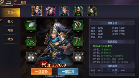 群英三国[图3]