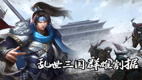 群英三国截图2