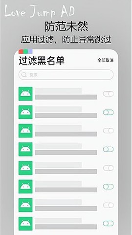我爱跳广告截图3