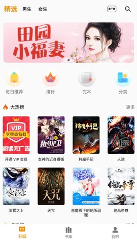 兔子小说截图1