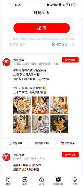 蜂鸟部落[图4]