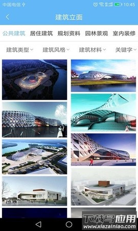 搜建筑截图3