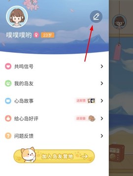 心岛日记[图2]