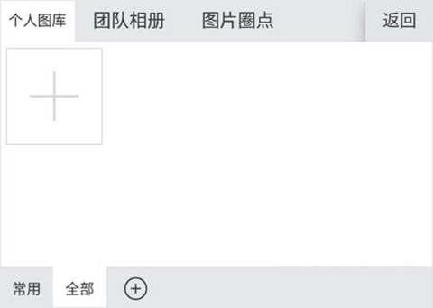 微脉输入法[图6]